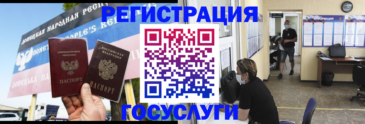 временная регистрация надежно в Светлом