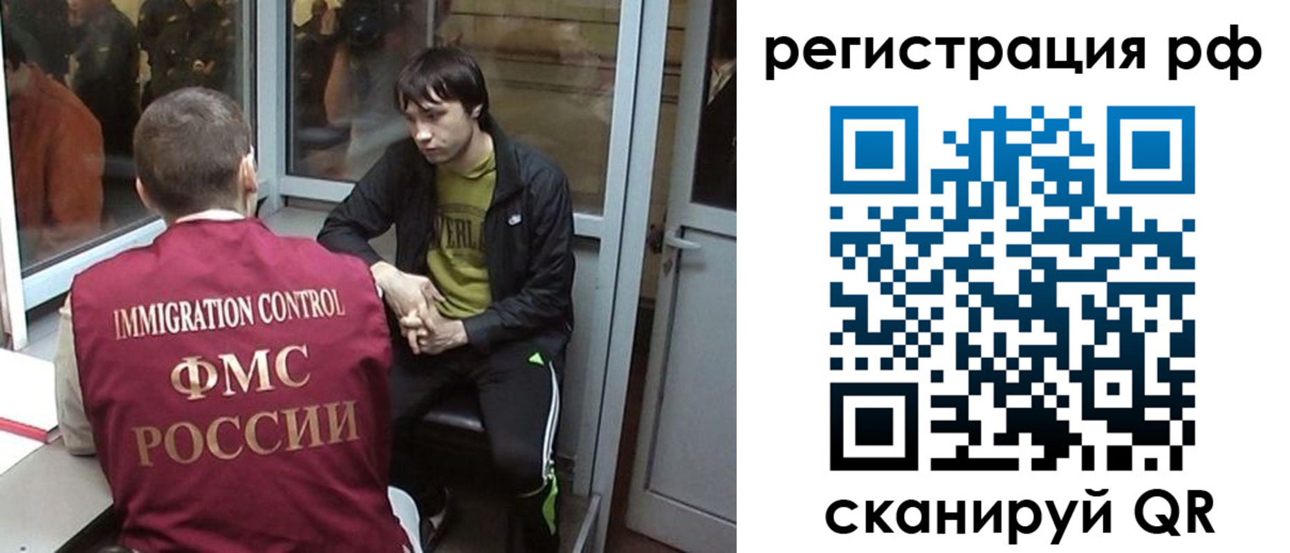 прописка регистрация в Светлом