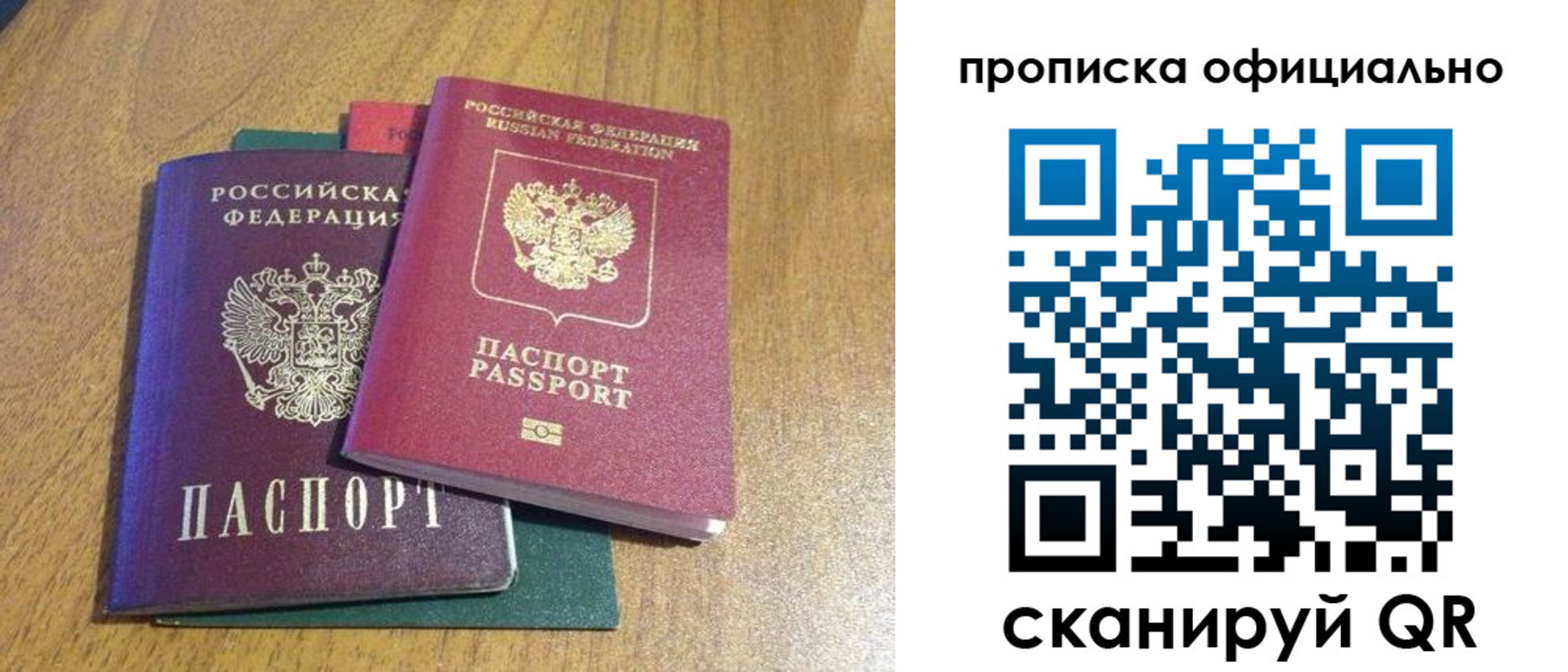 временная регистрация для школы в Светлом