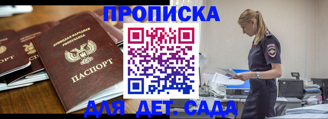 прописка для военкомата в Светлом