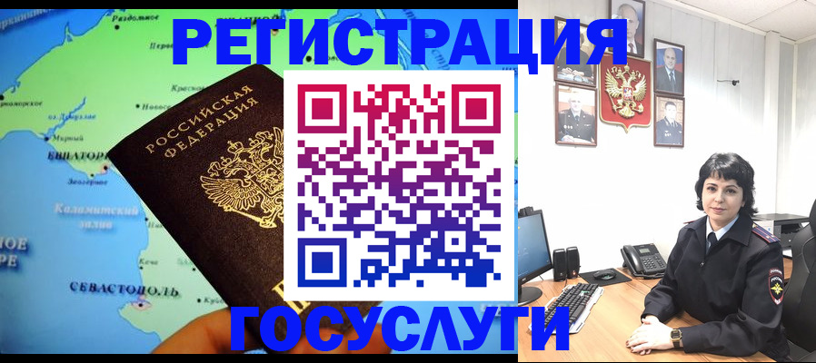 прописка поиск в Светлом