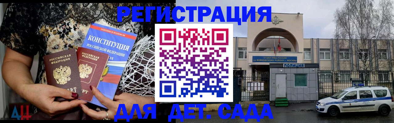 временная регистрация надежно в Светлом